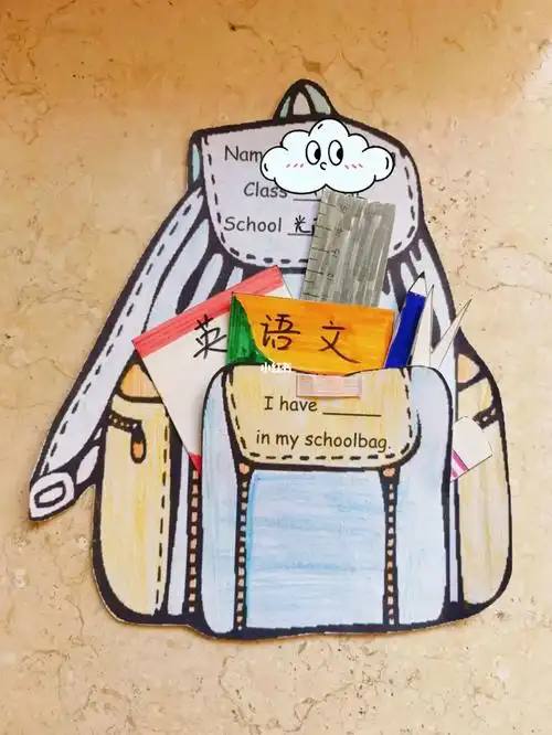 手工画画自制书包