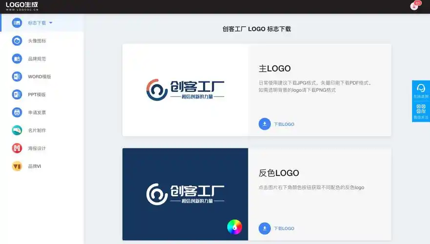 商标logo免费一键生成(制作店铺logo软件)_金纳莱网