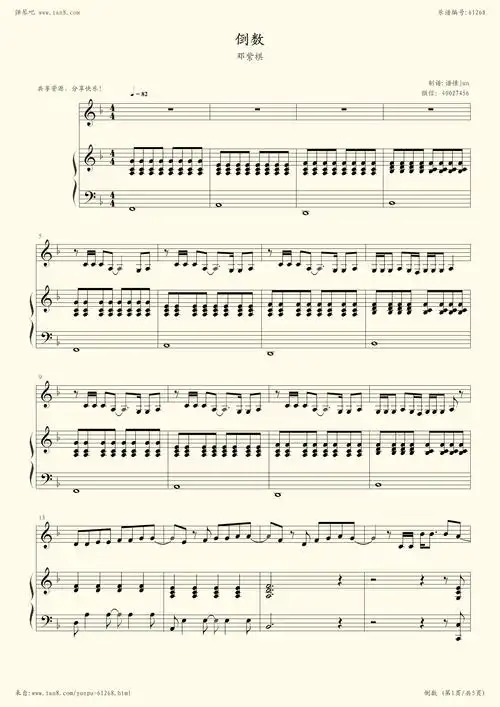 钢琴谱:倒数(邓紫棋)