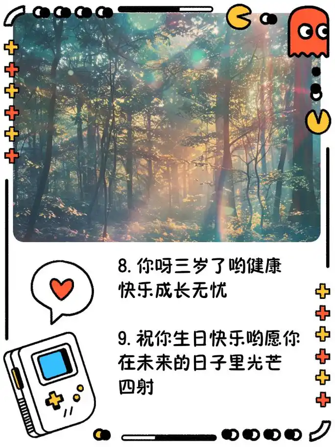 超甜生日祝福语来啦