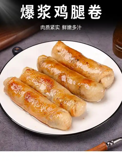 爆浆鸡腿卷油炸脆皮蜜汁鸡腿肉卷烧烤小吃商用台湾鸡腿肠顺丰包邮