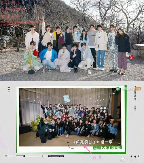 按头安利综艺闪亮的日子