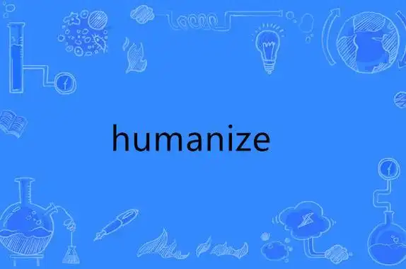 p>humanize,英语单词,主要用作为动词,意为教化;赋予人性;使通人情
