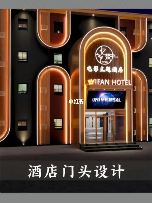 酒店外墙装修设计酒店门头设计效果图