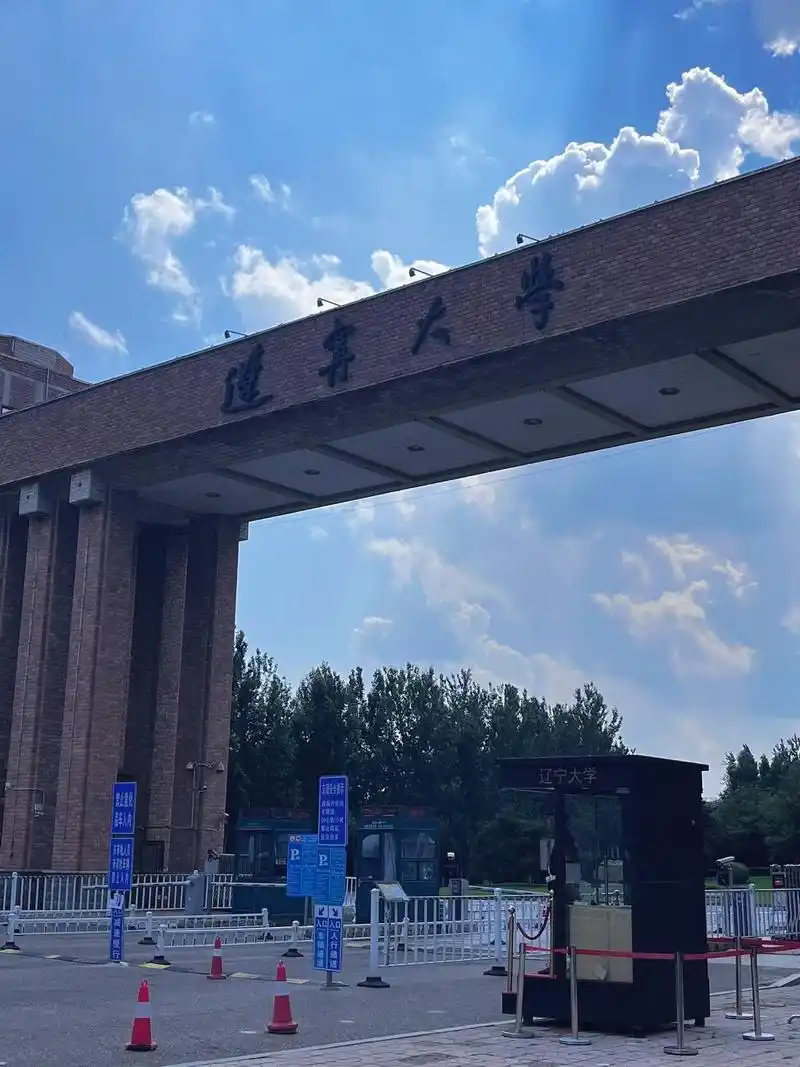 来辽宁大学 给你多彩生活#大学校园 - 抖音