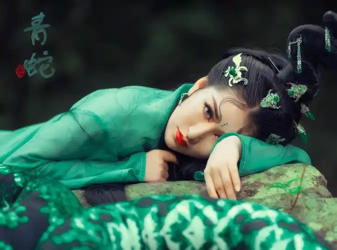 青蛇78古风妖仙系列