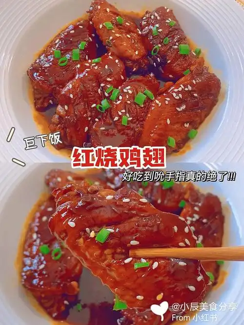 真的太好吃了吧990202食材:鸡翅10个,冰糖10g,葱花,白芝麻少许