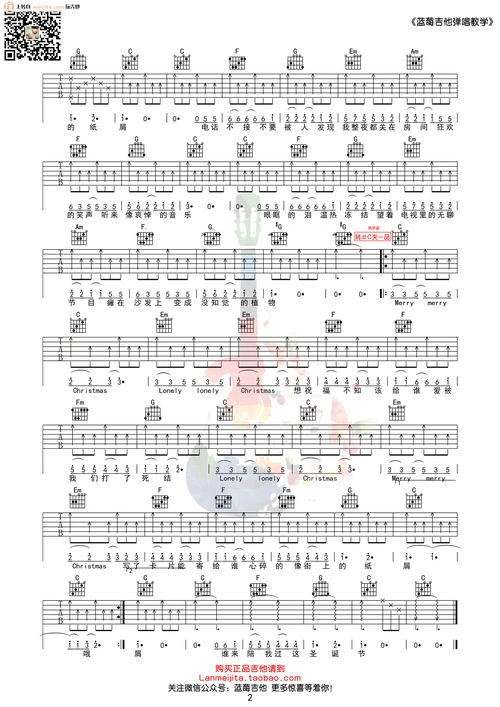 陈奕迅圣诞结吉他谱c调吉他谱高清版