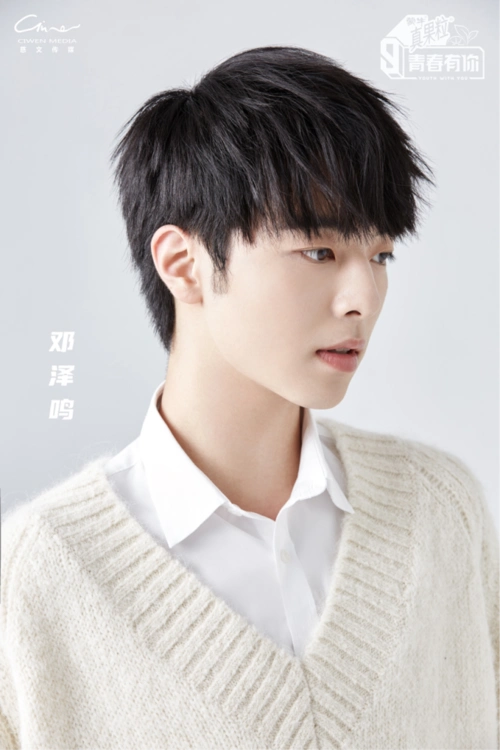 邓泽鸣青你3二公偷偷甜化人心凭实力和性格圈粉