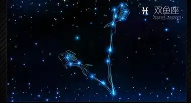 双鱼座男生渣不渣