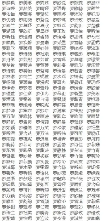 属水的100分女孩名字 属水属金的女孩名字大全