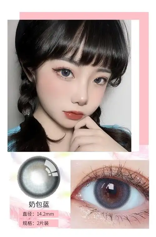 艾乐视年抛蓝色美瞳2片装混血欧美男女大小直径隐形眼镜带度数可做