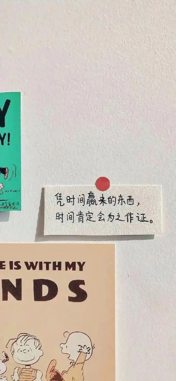 耐心点.#壁纸 #手写文字 #好心情  - 抖音