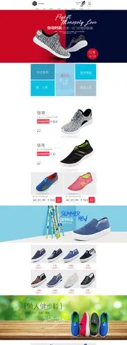 鞋子首页设计
