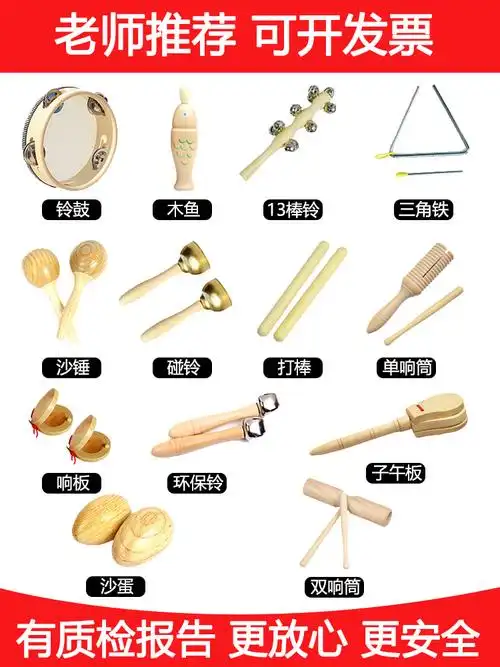 奥尔夫打击乐器原木套装大全幼儿园教具儿童木制沙锤铃鼓碰铃响筒