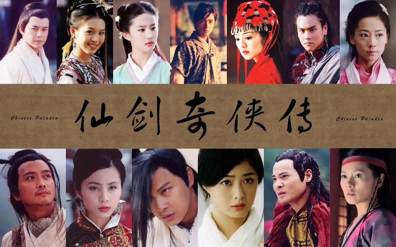 【仙剑奇侠传一|群像】爱情篇:如果没有爱情而清醒一生的话,我宁愿