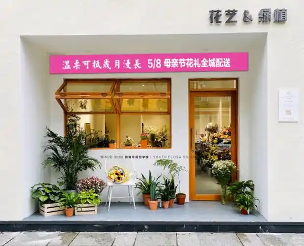 花店母亲节横幅广告语文案来了