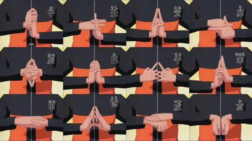 火影忍者解印手势合集