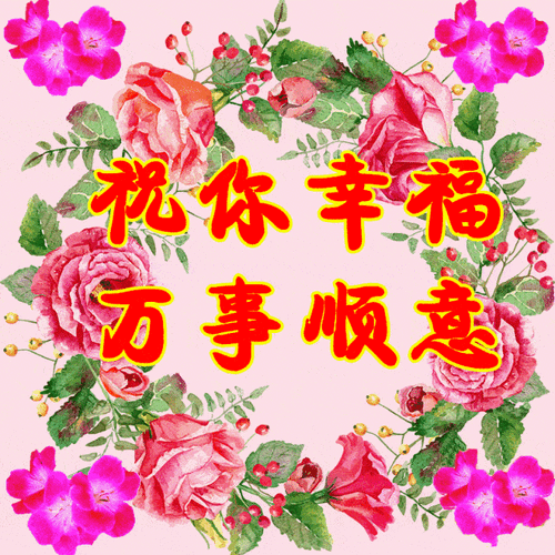 早上好问候美图早安问候语句