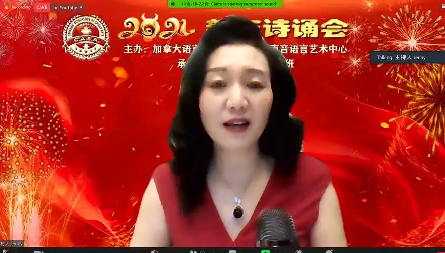 《高原声音2021诗诵会》开启新年之声!