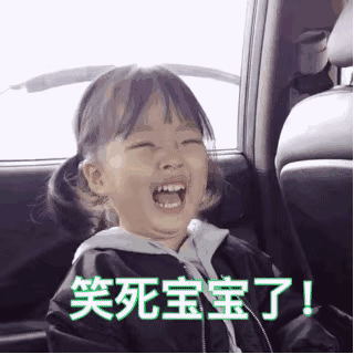 权律二表情包.更多表情包在vx群需要