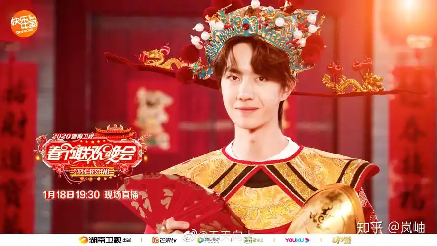 20200110今日博览王一博消息汇总