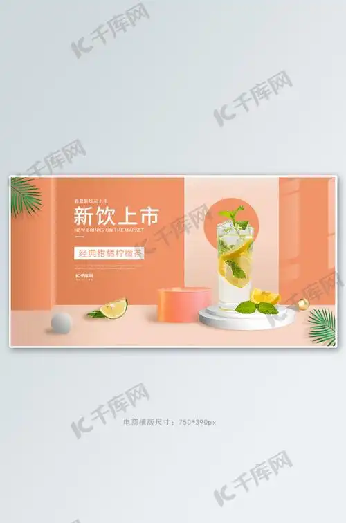 饮料促销红绿色调c4d风电商横版banner海报模板下载-千库网
