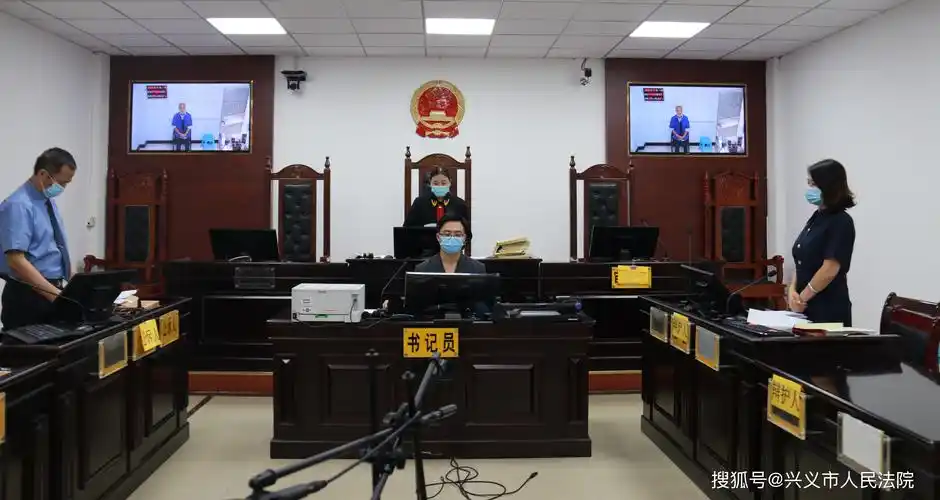 庭审现场