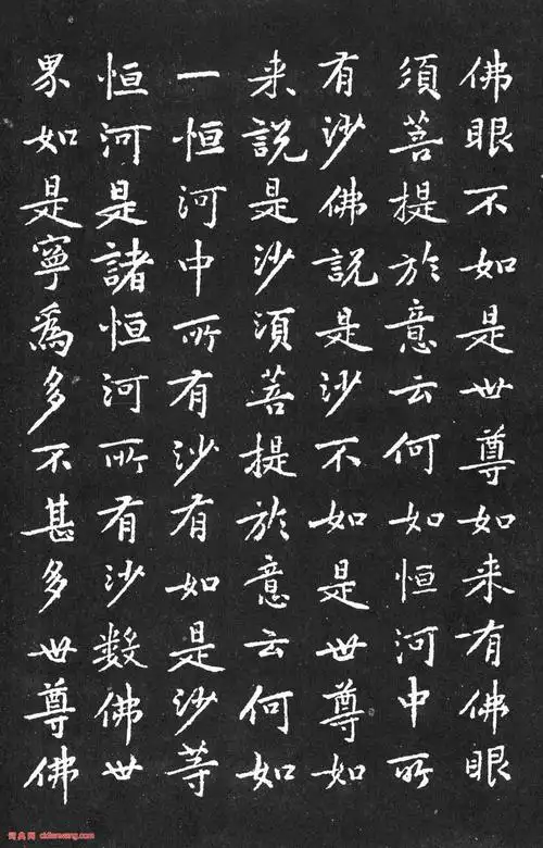 黄庭坚小楷《金刚般若波罗蜜经》_黄庭坚书法欣赏_词典网