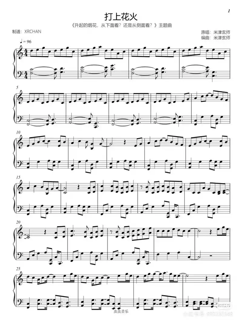 打上花火钢琴谱分享