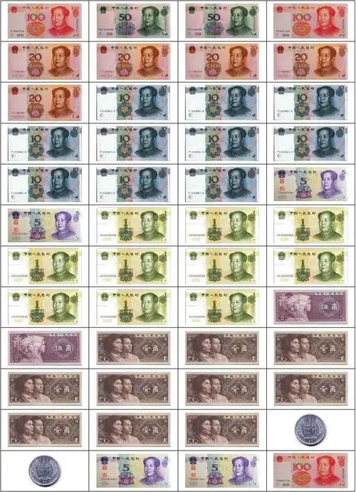 人民币打印版一年级下(4厘米长1.8厘米宽)