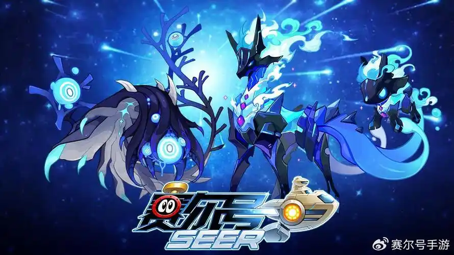 【赛尔号-启航】2024年5月22日更新预告——瞩目精灵返场