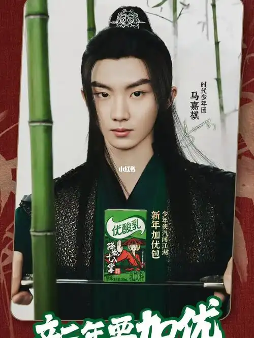 时代少年团古装造型