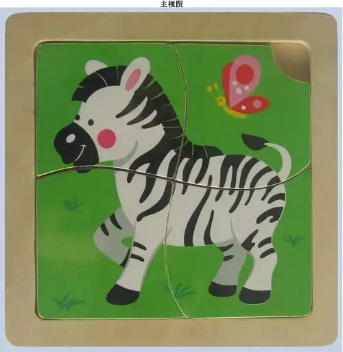 儿童玩具小拼图动物斑马(51317)