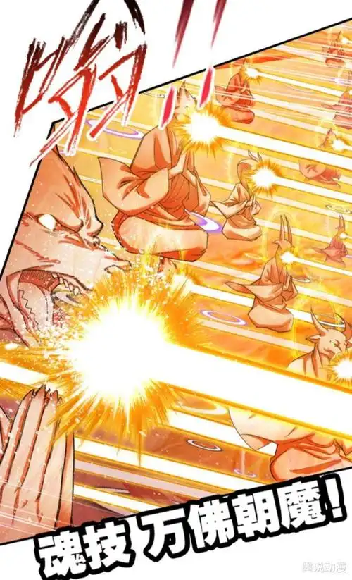 斗罗大陆泰坦白猿开启第二领域技唐书铭开启武魂真身