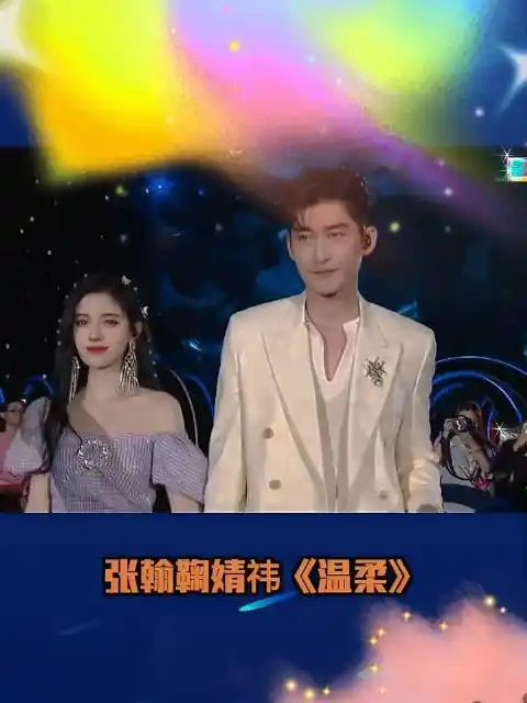 鞠婧祎张翰声音好甜