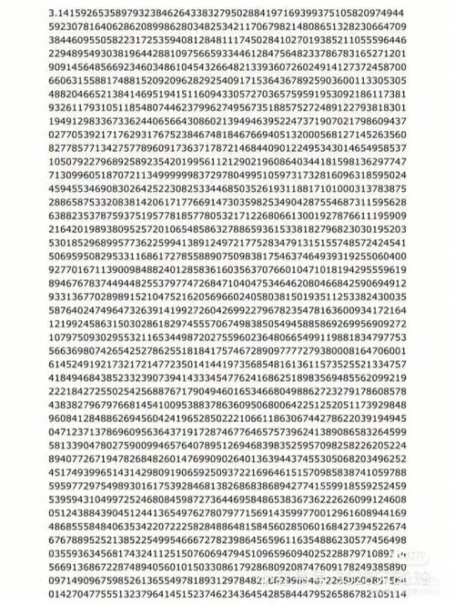 快来背圆周率4254