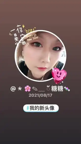 * 9472﹏ 27 糖糖96在抖音记录美好生活20210817 - 抖音