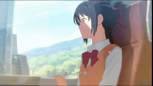 你的名字新海诚三叶立花泷gif动图_动态图_表情包下载_soogif