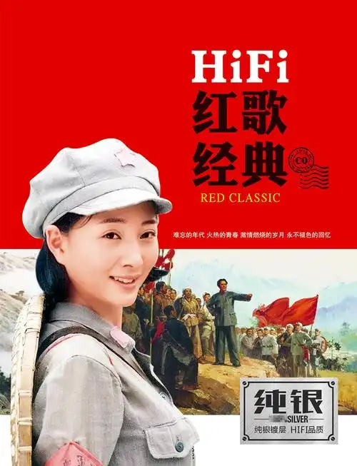 红歌经典歌曲发烧碟cd汽车音乐车载cd碟片发烧音乐hifi试音人声无损