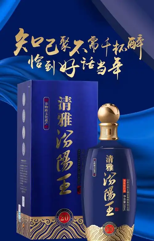 【山西名酒汾阳王】42度清雅20 500ml单瓶清香型高端礼盒送礼白酒