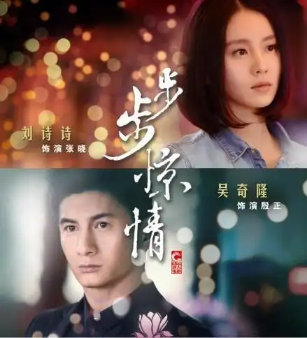 电视剧 《步步惊情》剧情分集介绍  步步惊情第34集剧情