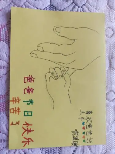 今天是父亲节,在我还没能力为您付出的时候,我用心的做了一张贺卡送给