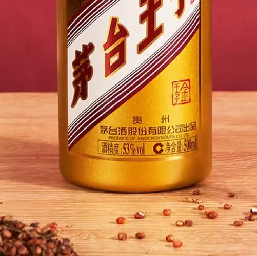 致敬奋斗者##茅台王子酒