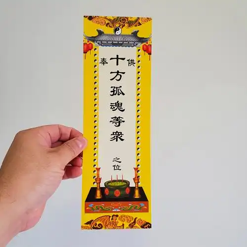 还寿生债所需整套神仙牌位(1套10张)还阴债受生债寿生金受生金