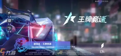 王牌竞速怎么玩不了了游戏故障解决方法介绍
