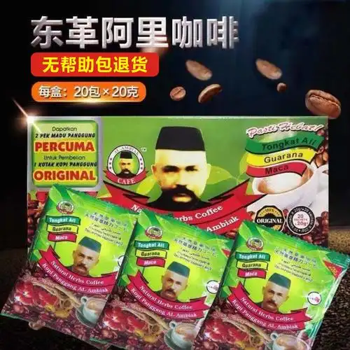 特价东革阿里咖啡_东革阿里咖啡泰国马来西亚东革阿里养生能量咖啡