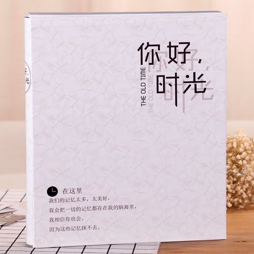 影集相册家庭混合式