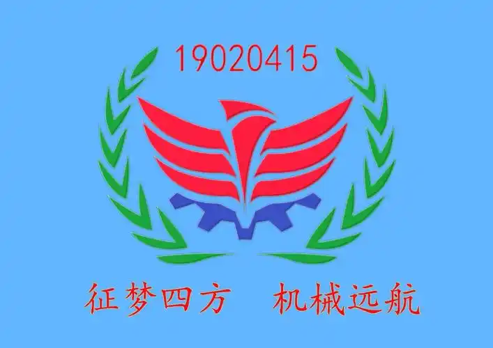 绿色的橄榄枝素材机械工程学院班旗设计图案