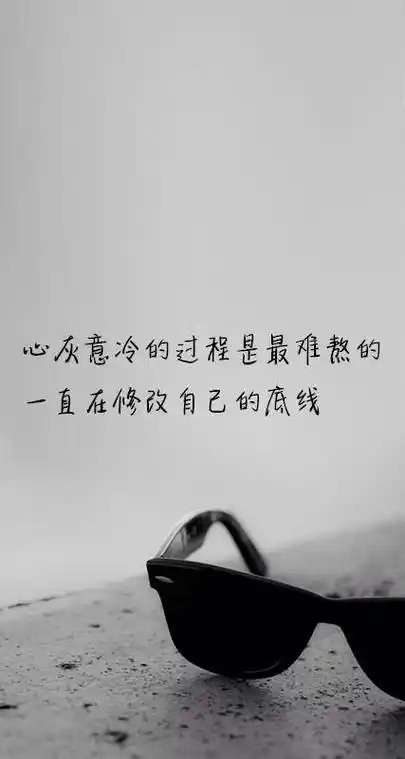 彻底心灰意冷的句子 心灰意冷的句子,有哪些